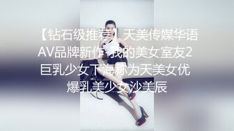 推特网红美少女〖恶犬〗黑丝旗袍 揉玩超粉穴