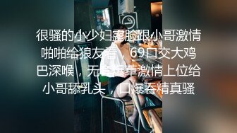 【新片速遞】尤物级大学生妹子约到情趣酒店脱光光后身材太给力了，精致肉体硕大奶子，白白嫩嫩鸡巴硬邦邦猛搞抽插【水印】[1.62G/MP4/29:41]