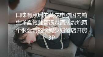 【本站推荐】射淫師受不了平拍小模的誘惑中文對話無套口爆