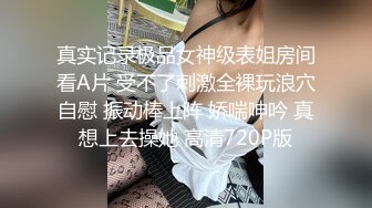 推特NTR媚黑夫妻 宝宝米奇系列 露脸长视频《骚逼淫妻求大屌老外操菊花》