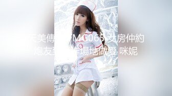 天美傳媒 TMG065 女房仲約炮友到工作場地做愛 咪妮