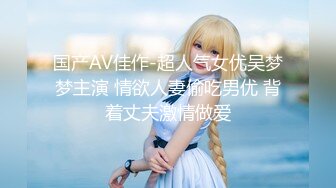 【新片速遞】【性爱甄选❤️极品萝莉】极品洛丽塔喵喵校服装女孩跪舔J8 蜜桃丰臀扛腿抽插 无套顶操花心 高潮内射 高清1080P原版 