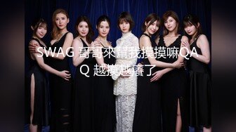 富家公子哥体育生『Sy』爆操极品空姐 纯情学妹 人妻教师 性感嫩模等众多骚婊，纸醉金迷生活 一起轮操多个妹子