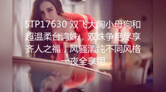 萝莉酱美乳模特气质美女灌醉闺蜜富二代男友酒店开房无套啪啪射在肚皮上