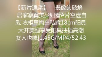 STP27642 爆炸身材新人眼镜御姐！腰细大奶微毛肥穴！特写视角掰穴，水晶假屌骑乘深插，揉搓阴蒂好骚