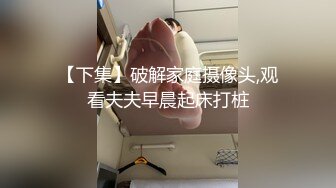 9月新流出私房大神极品收藏商场女厕全景后拍系列手里拿珠子打扮非常佛系的靓妹逼逼粉嫩