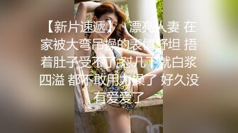 丰满美少妇 肥沃美鲍鱼 无套内射 干的超爽