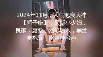 《台湾情侣泄密》被金主爸爸调教成小母狗的美女校花遭曝光