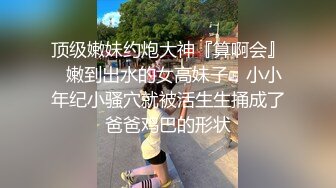 电报群土豪重金定制，清纯美乳露脸大一骚母狗【潘晴晴】被远程调教，动感裸舞、紫薇潮吹、露出、尿尿母狗属性拉满了 (5)