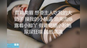 龍湖地產極品巨乳騷貨與健身教練性愛自拍 毒龍深喉扶屌入穴無套頂肏淫液氾濫口爆吞精 720p