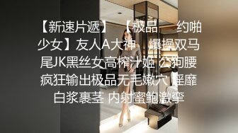   勾搭会所里的女部长激情啪啪，直接上手扒光享受骚逼的交大鸡巴，情趣房间床上各种抽插