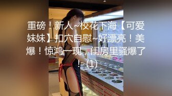 STP18755 女主播旺仔牛逼糖一起探花双飞啪啪，情趣装口交舔弄上位骑坐猛操淫语调情