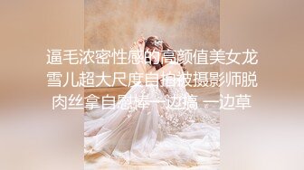  高颜值女神御姐 白色外衣内里贴身黑丝包臀裙 楚楚渴望眼神加上软软娇躯立马要沦陷啊