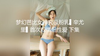 极品尤物美少女！外表乖巧呆萌！大尺度自慰很会玩，双指扣穴一脸享受，应要求玩菊花，很是淫骚