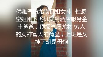 【长腿❤️反差女神】水冰月✿ 极品窈窕身材气质御姐 吸吮鲜甜美味蜜穴 圆润雪乳 女上位榨汁角度超赞 大屌无情爆操