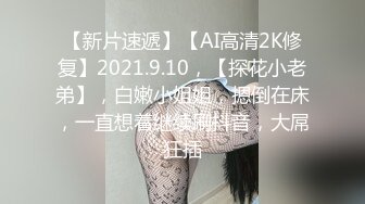 [原創錄制](sex)20240108_爱穿丝袜的小姨子