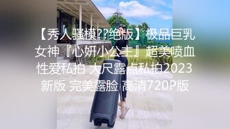 STP27953 國產AV 麻豆傳媒 MDSR0003-3 性婚姻生活 EP3 突破欲望的枷鎖 艾秋 VIP0600