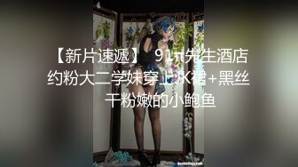 【新片速遞】  91π先生酒店约粉大二学妹穿上JK裙+黑丝❤️干粉嫩的小鲍鱼