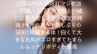 (中文字幕)脚長8頭身パーフェクトボディの初イキ！！初体験4本番スペシャル 青山沙也加