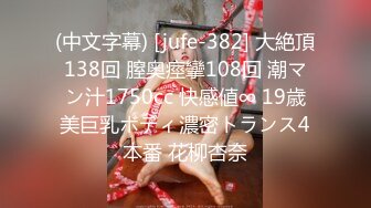 【极品媚黑❤️总动员】极品身材媚黑女神『Wifelove』约炮完结篇 黑屌超神前裹后槽 内射漂亮小逼 高清1080P版 (4)