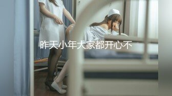 【新片速遞】 小哥双飞露脸姐妹花，无毛白虎逼让骚妹子拿道具玩弄，看着好多淫水，给小哥口大鸡巴，后入爆草骚女激情上位