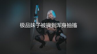 OnlyFans推特网红博主⭐️糖果可乐⭐️喜欢开淫趴的妹妹激情换妻群P，人好多场面刺激淫荡，淫声荡