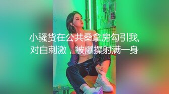 《美骚妻?不雅泄密》露脸才是王道！韵味少妇人前淑女私下极度反差?自慰自拍?聚餐被套路宾馆3P死猪玩非常刺激