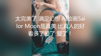 【最新性爱泄密2021】极品身材豪乳车展模特镜前跪舔吃屌 爆乳骑乘操 激战骑乘 淫叫连连不断