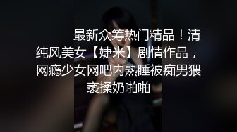 强烈推荐❤️极品震撼【大魔王】三位新女主B洞超小