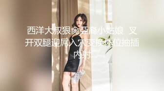 3500元微信上约到的某酒店DJ女,身材颜值超一流,互摸掰穴,口交,女上位骑乘,抬腿大力猛操,爽死了