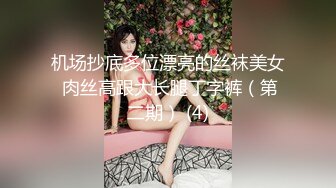 2024一月最新流出❤️厕拍极品收藏⭐舞蹈教室极品身材嫩妹⭐⭐⭐气质眼镜少妇又拉又吐