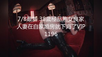 爱豆传媒 id-5286 新婚夜醉酒新娘走错房-琳怡