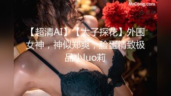 给漂亮女主播上门送礼物 性虐强操穴 狐尾肛塞狗链捆绑后入怼着操