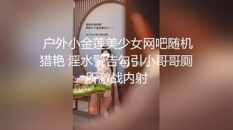 STP33559 高颜气质御姐人体喷泉喷水皇后【云小禾】天花板级潮喷展示，视觉效果一流，真想用J8试一试