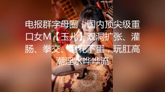 【新速片遞】  【白嫩萝莉❤️制服诱惑】极品豪乳萝莉『Tu酱』最新露出私拍 露出边走边冰屌插穴紫薇 高潮喷射如洪水 高清1080P原版 