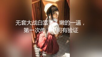 【新片速遞】 调教做检测的同事，乳夹、滴蜡❤️叫得呻吟超级酥，还是个粉嫩鲍鱼，比较无套无情抽插！