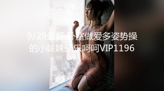 STP28297 模特身材纤细美腿！小姐姐大战头套男！翘起美臀舔屌，厕所厨房各种场景后入，娇小身材非常耐操 VIP0600