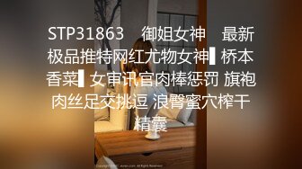 变态调教的清纯美乳大学生父女相称非常听话后入上面吃J8下面炮机伺候剃阴毛