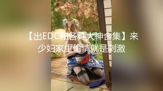 绿妻大神拍摄自家骚淫妻大肆挑逗大鸡巴猛男…