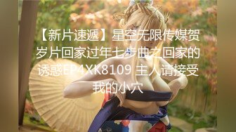 猥琐眼镜kk哥~SM绳艺捆绑~调教深喉啪啪【44V】 (4)