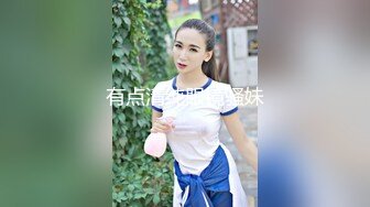 土豪高价定制-套路B站小网红萌妹,青春美少女,短发英气十足,全方位自摸抠出白浆17P+10V