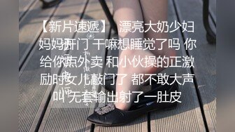 极品学生妹和舍友闺蜜逛街淡的外表下竟然骚气侧漏无内