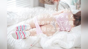 【窈窕❤️白皙尤物】桃乃沐香奈✨ 极品新晋推特校花级女神 性瘾美乳女仆 爆肏胯下玩物 AK般火力输出内射