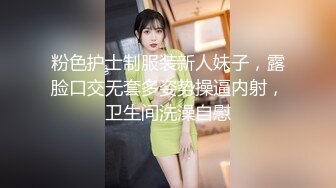 清纯19姐妹花，超嫩一起自慰，外表甜美清纯，女女舌吻，互相掰穴，透明假屌骑坐，道具一起插