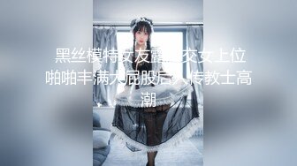 《极品CP魔手外购》美女如云热闹商场全景偸拍~女厕各种大屁股小姐姐方便~好多气质小姐姐撅着大腚哗哗尿量充足 (1)