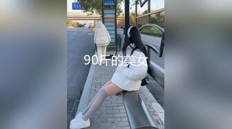 兄妹乱伦后续2 19岁老师妹妹被干高潮插的痛不欲生，附生活照，拍1个多小时内容丰富精彩，身材腰臀比史无前例好