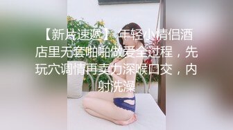 小情侣露脸私拍真实泄密⭐屌丝范排骨小老弟艳福不浅⭐清纯可爱女友身材好又反差内射~腿上写着“我很欠干” (2)