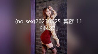 (no_sex)20230625_巭䒵_11644871