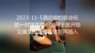 好久不见的颜值模特女神露脸和头套男做爱，互舔69，无套草多逼