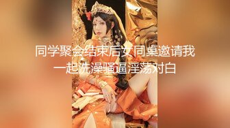 【搭讪萝莉妹】大鸡巴求操爸爸求你快点插进来